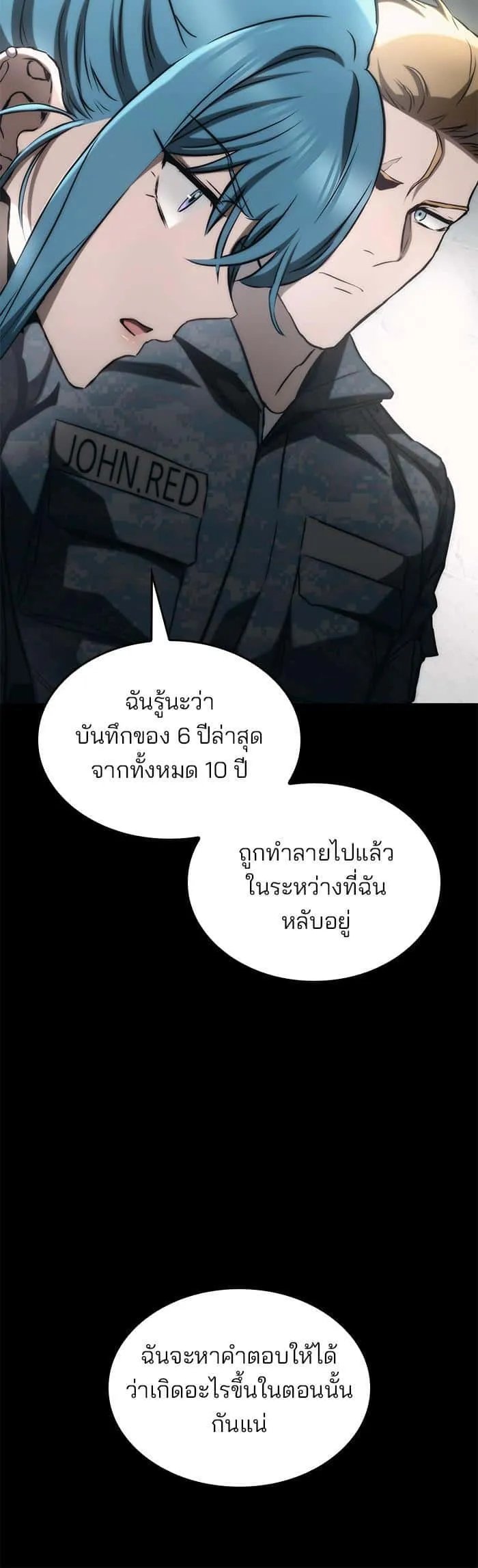 Kill the Dragon ตอนที่ 79 หน้า 5