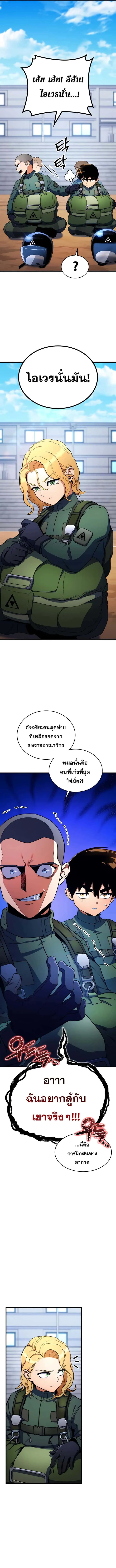 Kill the Dragon ตอนที่ 8 หน้า 14