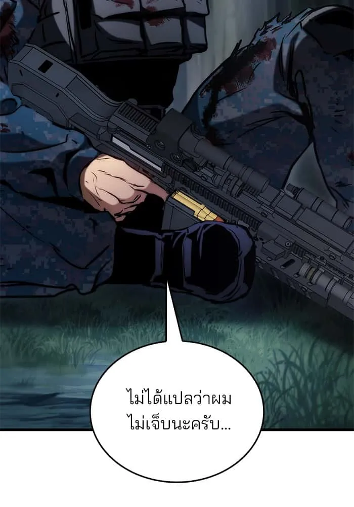 Kill the Dragon ตอนที่ 80 หน้า 126