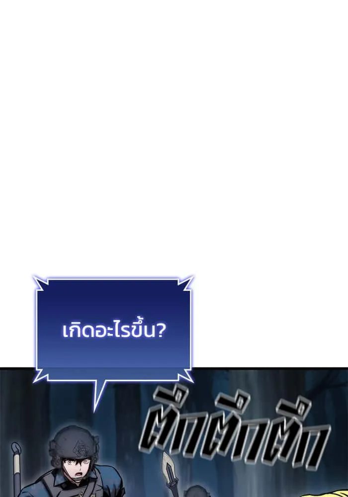 Kill the Dragon ตอนที่ 80 หน้า 127