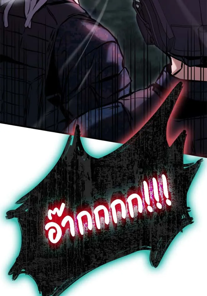 Kill the Dragon ตอนที่ 80 หน้า 141