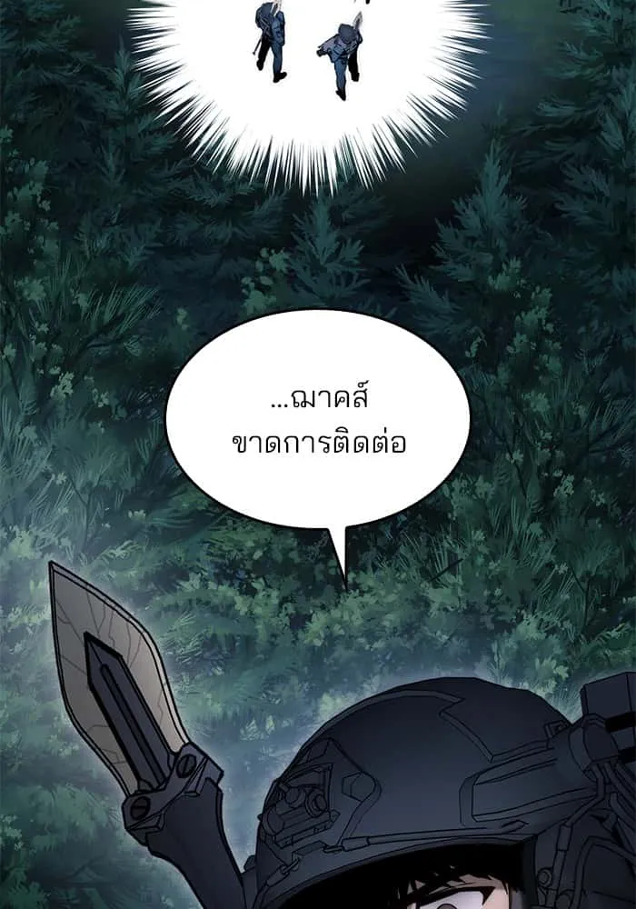 Kill the Dragon ตอนที่ 80 หน้า 2