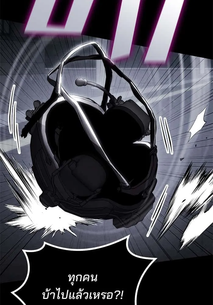 Kill the Dragon ตอนที่ 80 หน้า 21