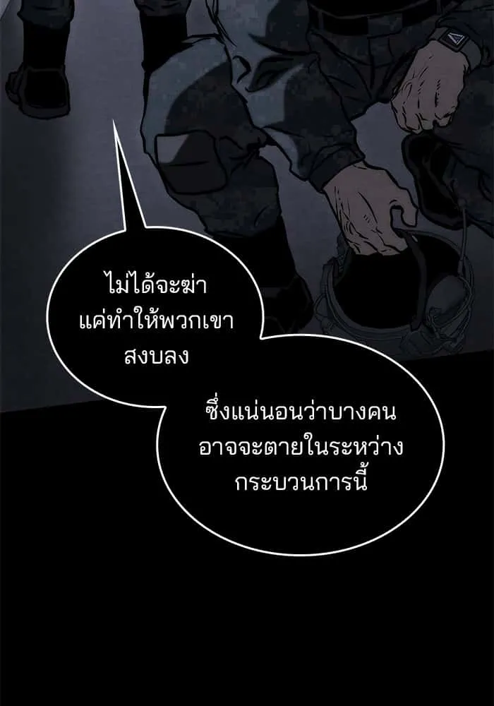 Kill the Dragon ตอนที่ 80 หน้า 24