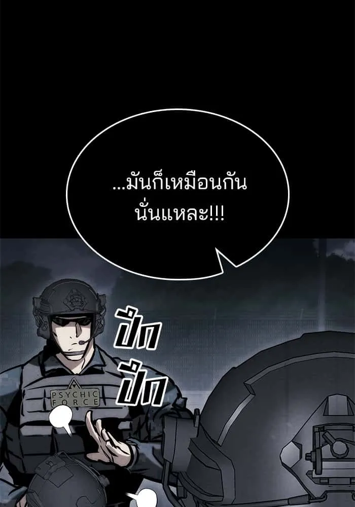 Kill the Dragon ตอนที่ 80 หน้า 25