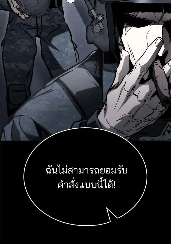 Kill the Dragon ตอนที่ 80 หน้า 26