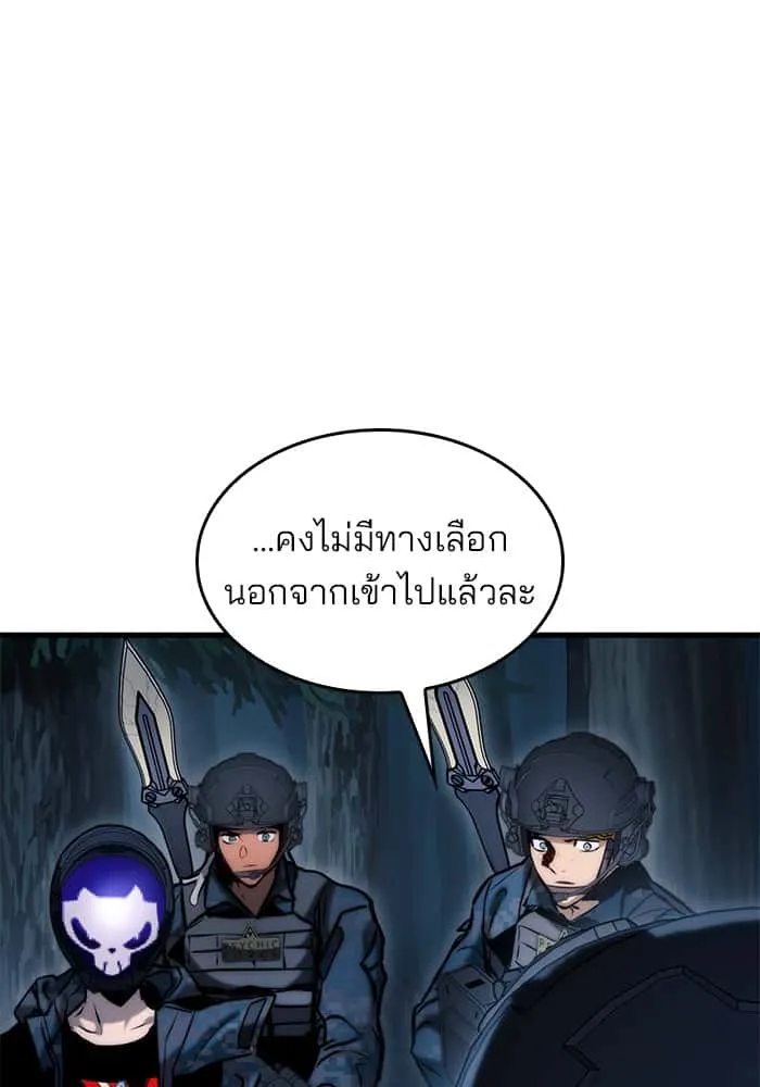 Kill the Dragon ตอนที่ 80 หน้า 4