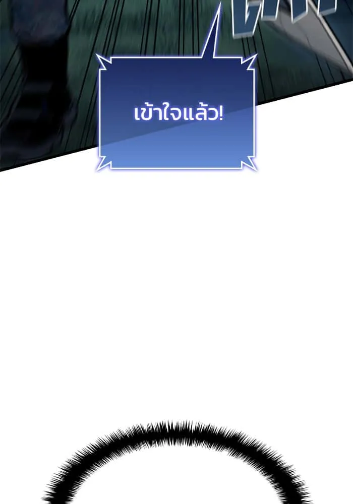 Kill the Dragon ตอนที่ 80 หน้า 51