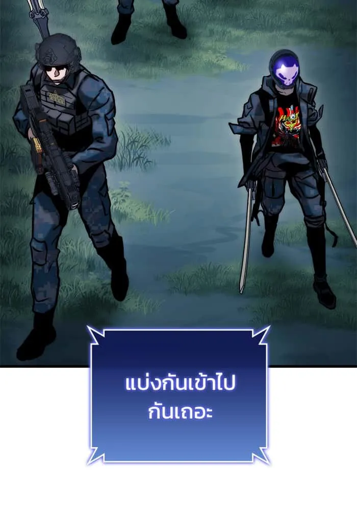Kill the Dragon ตอนที่ 80 หน้า 7