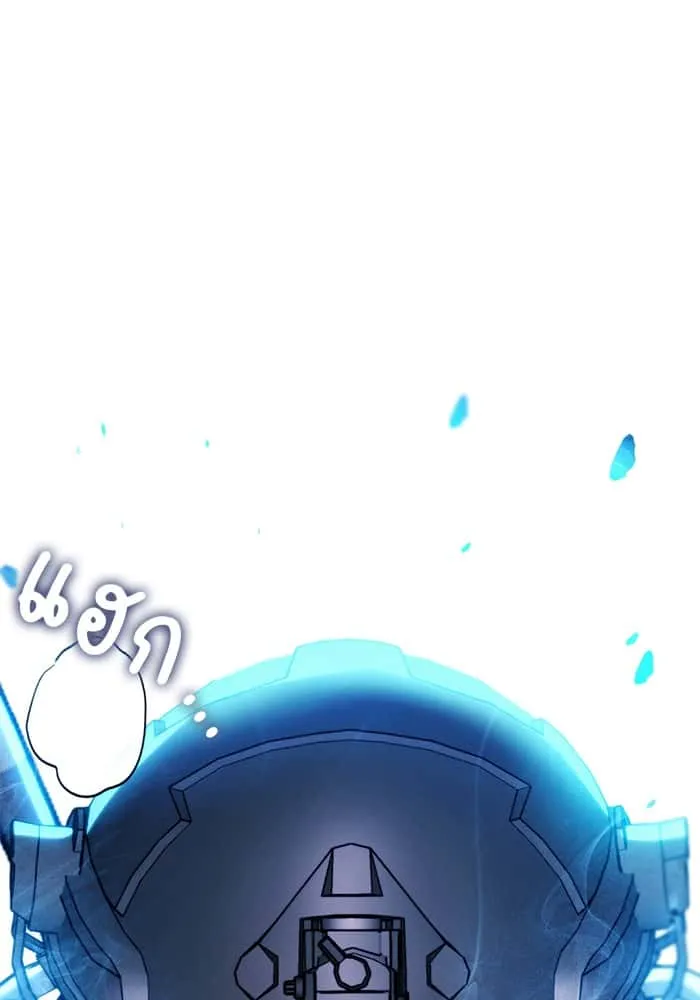 Kill the Dragon ตอนที่ 80 หน้า 73