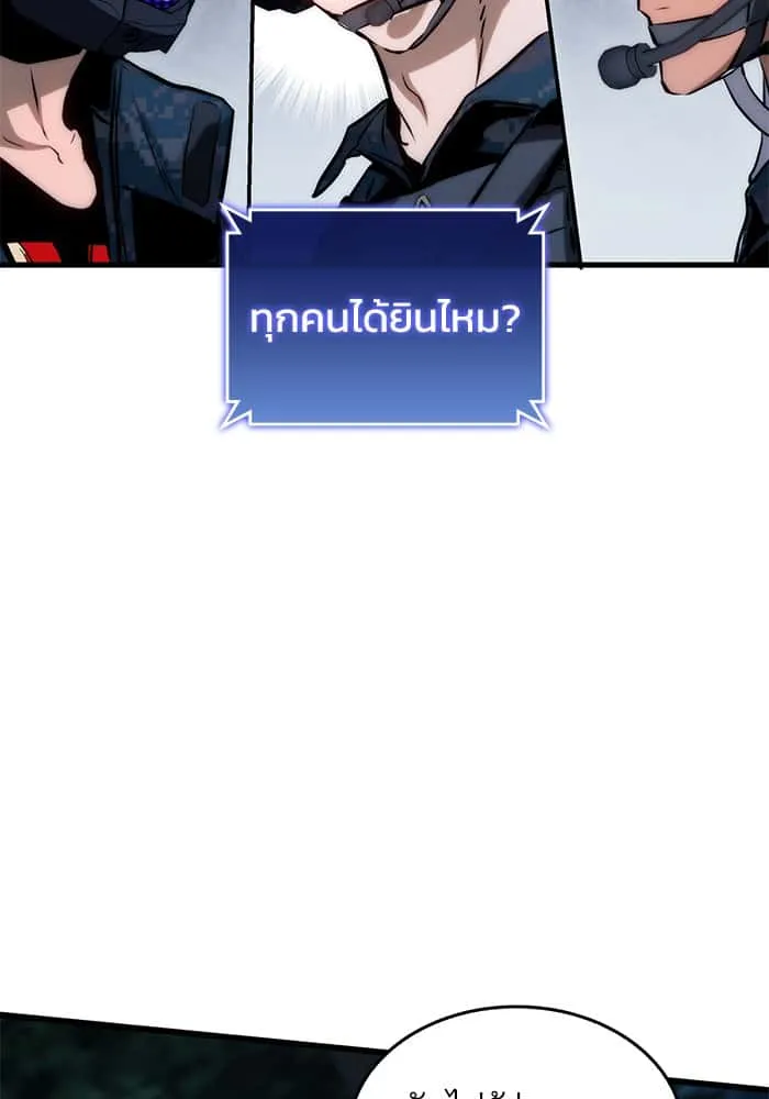 Kill the Dragon ตอนที่ 80 หน้า 82