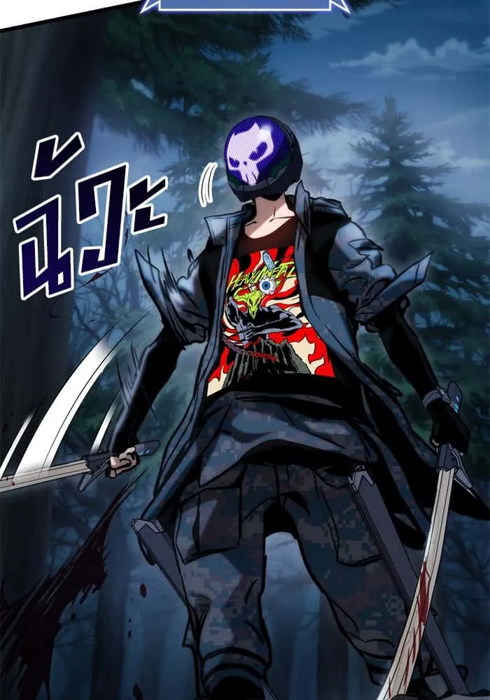 Kill the Dragon ตอนที่ 80 หน้า 95