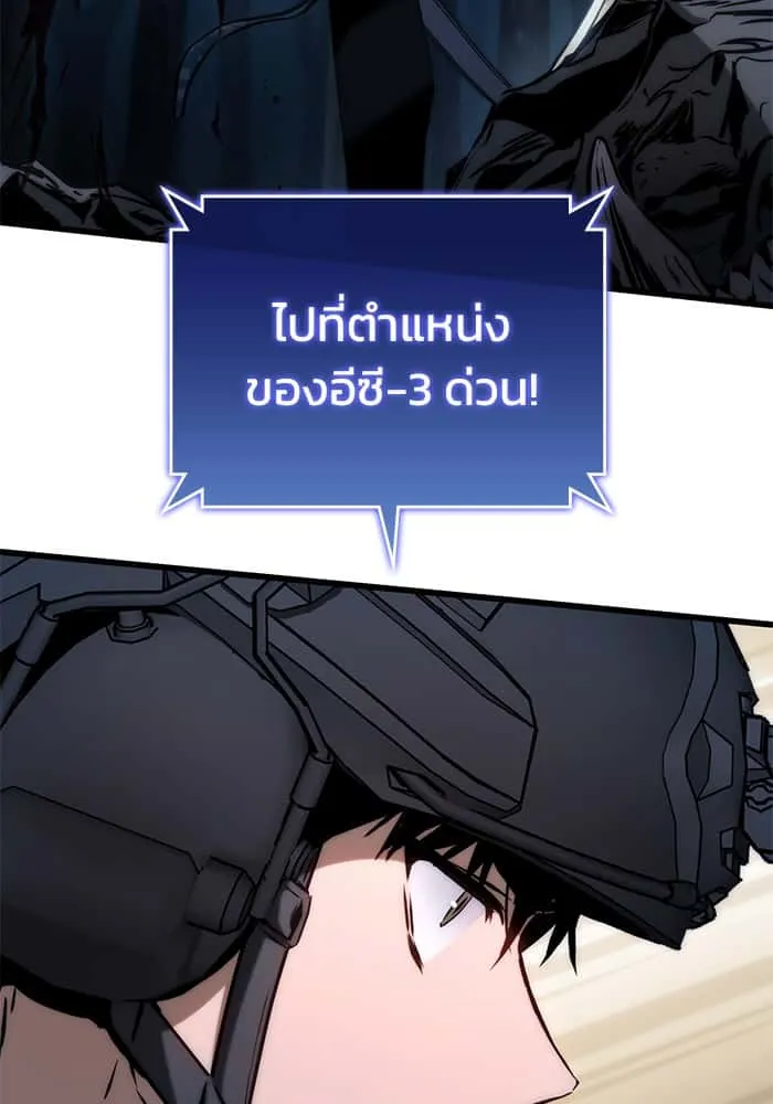 Kill the Dragon ตอนที่ 80 หน้า 96