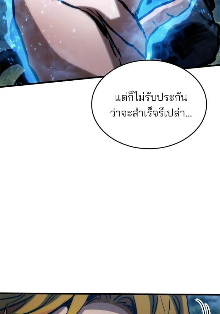Kill the Dragon ตอนที่ 81 หน้า 107