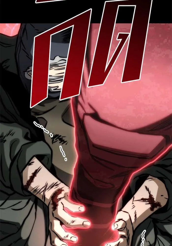 Kill the Dragon ตอนที่ 81 หน้า 113