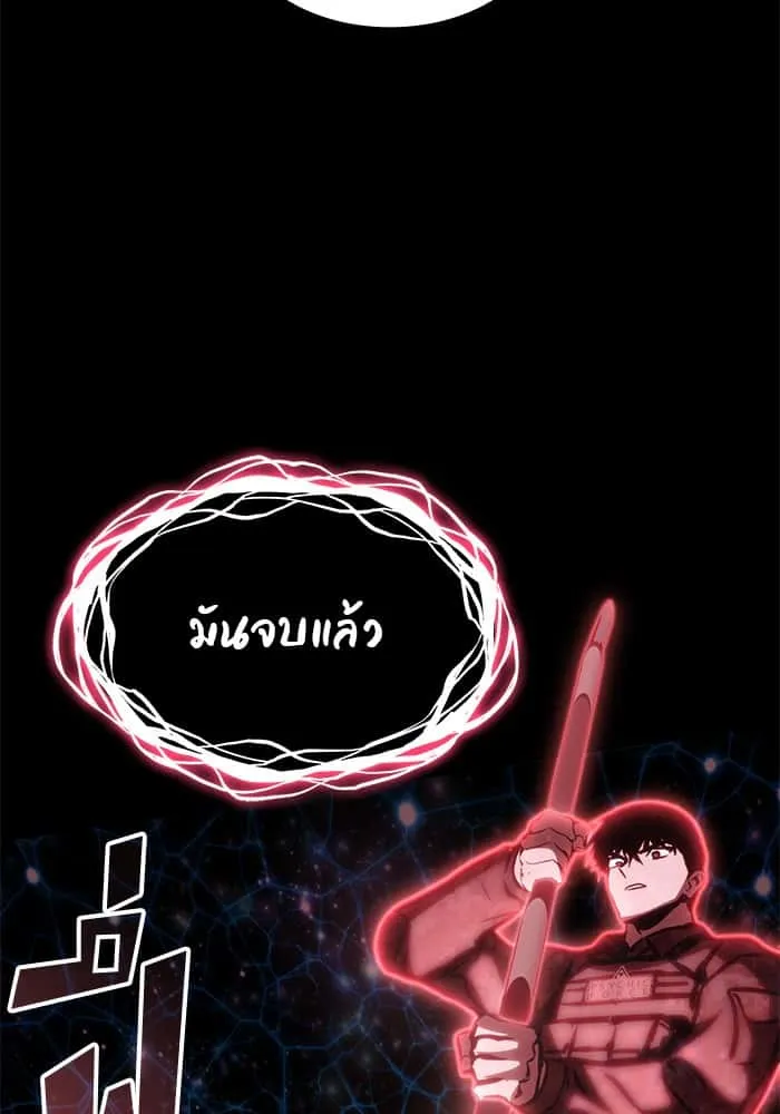 Kill the Dragon ตอนที่ 81 หน้า 115