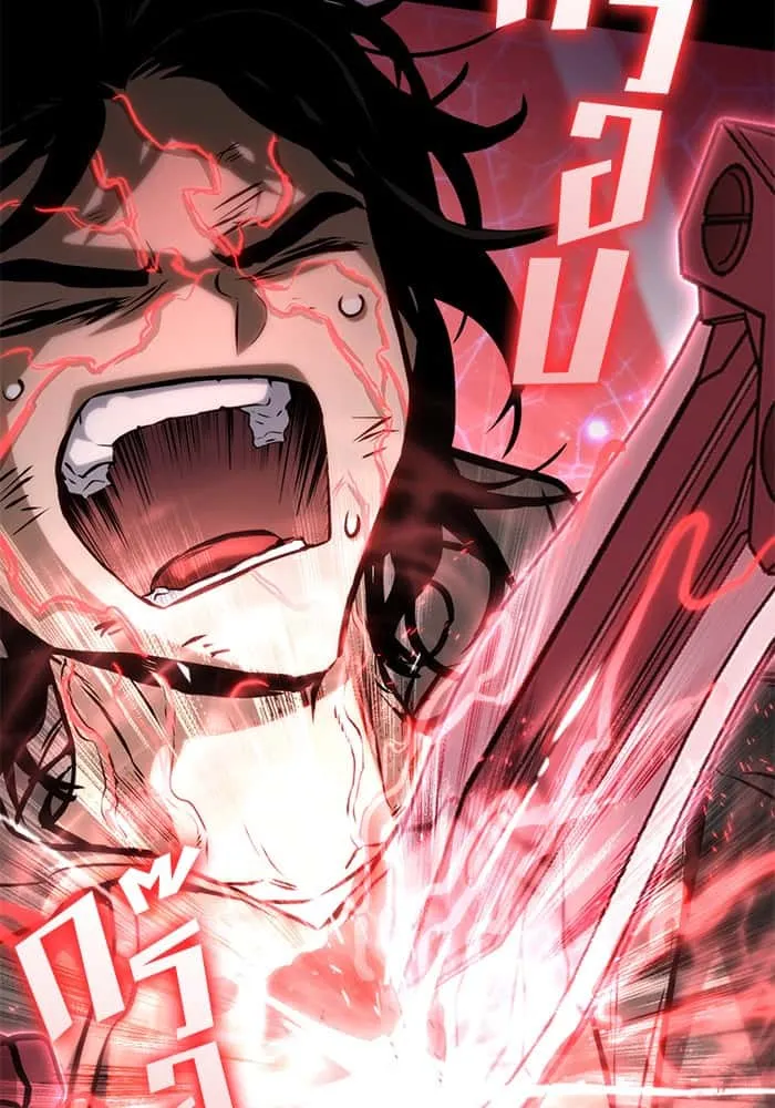 Kill the Dragon ตอนที่ 81 หน้า 123