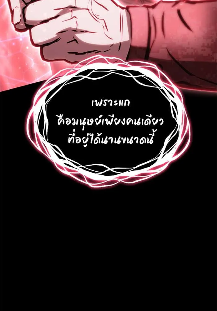 Kill the Dragon ตอนที่ 81 หน้า 125