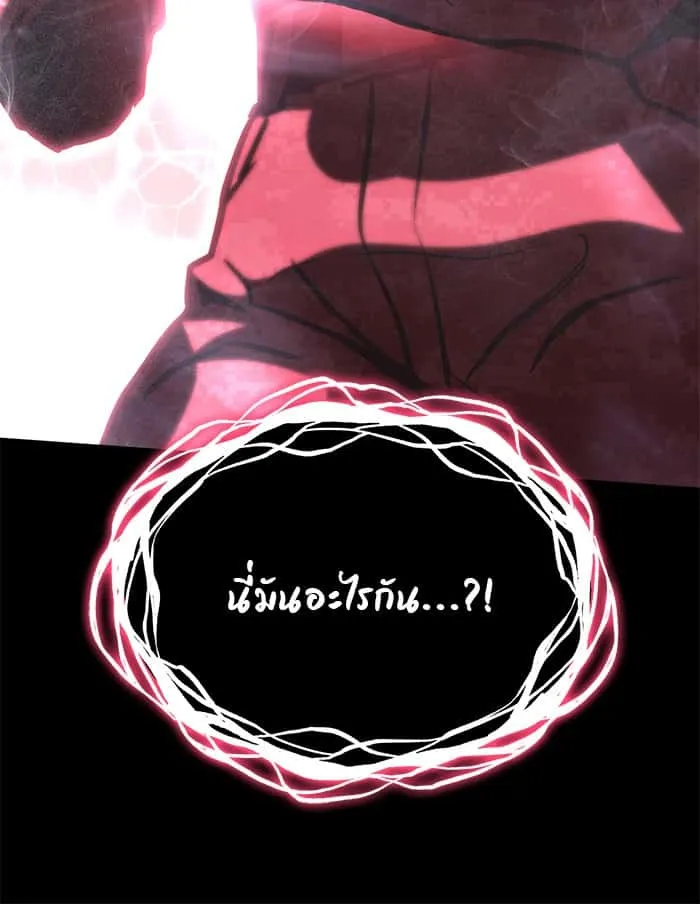 Kill the Dragon ตอนที่ 81 หน้า 129