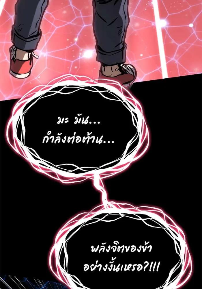 Kill the Dragon ตอนที่ 81 หน้า 133