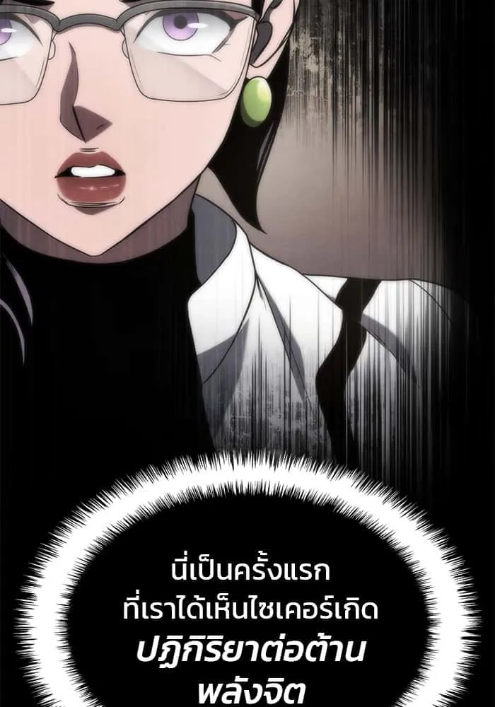 Kill the Dragon ตอนที่ 81 หน้า 139