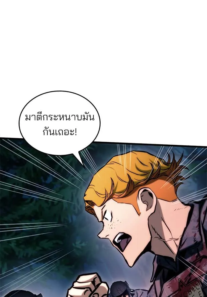 Kill the Dragon ตอนที่ 81 หน้า 17