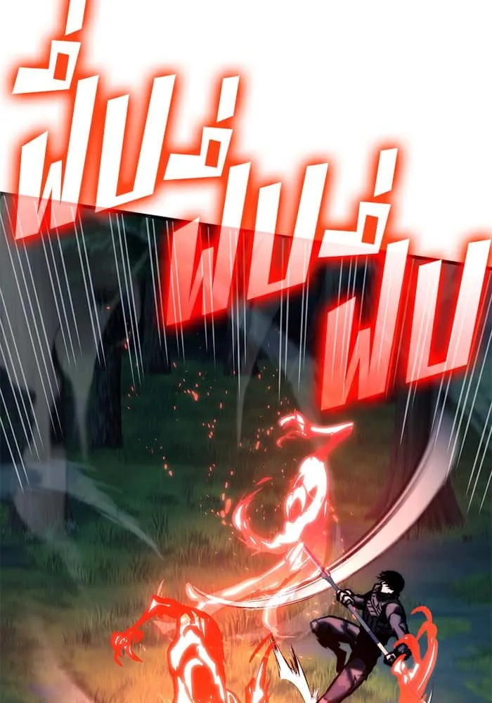 Kill the Dragon ตอนที่ 81 หน้า 31