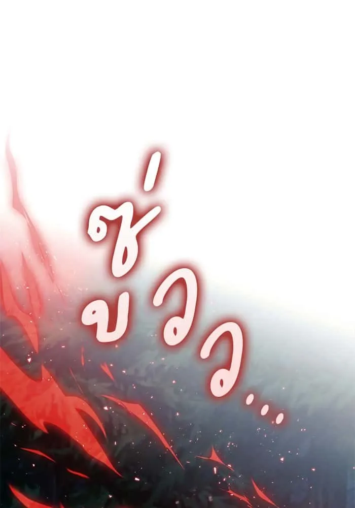 Kill the Dragon ตอนที่ 81 หน้า 36