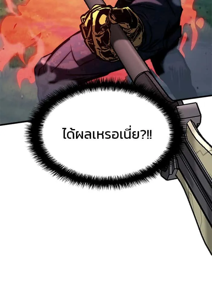 Kill the Dragon ตอนที่ 81 หน้า 38