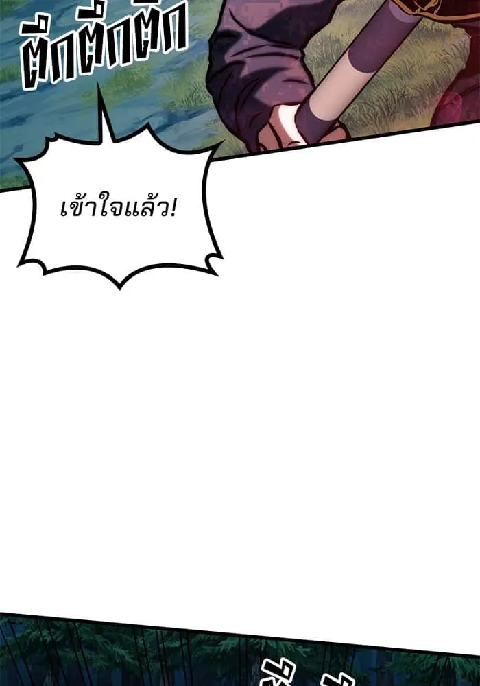 Kill the Dragon ตอนที่ 81 หน้า 40