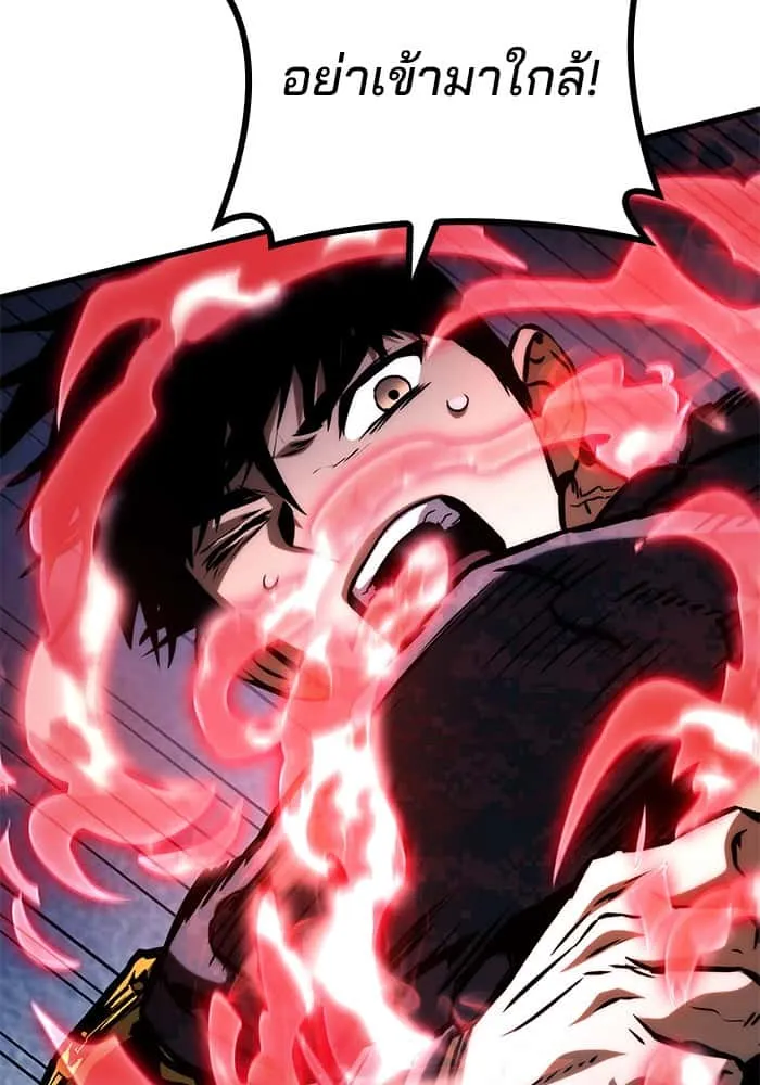 Kill the Dragon ตอนที่ 81 หน้า 48
