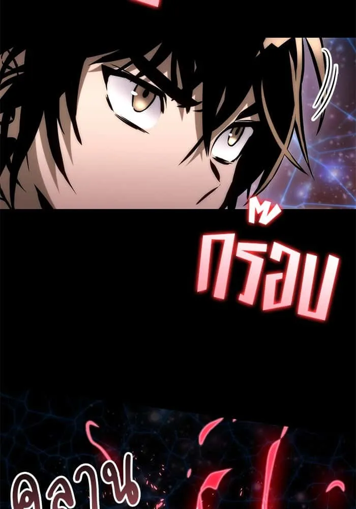 Kill the Dragon ตอนที่ 81 หน้า 88