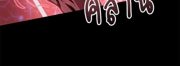 Kill the Dragon ตอนที่ 81 หน้า 90