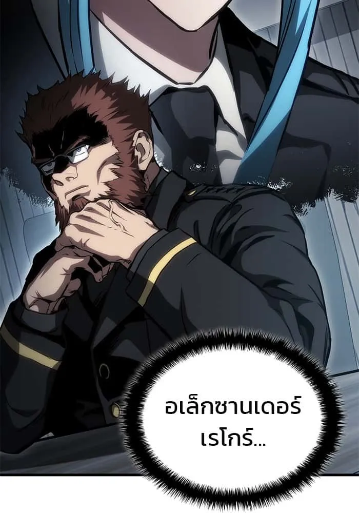 Kill the Dragon ตอนที่ 82 หน้า 103