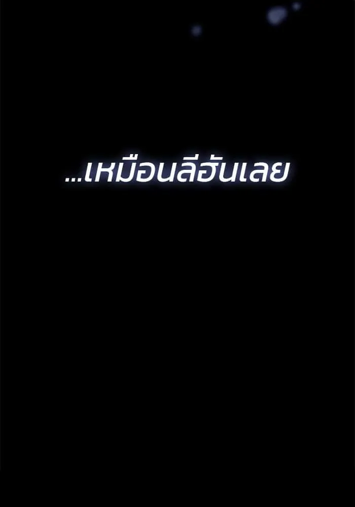 Kill the Dragon ตอนที่ 82 หน้า 120