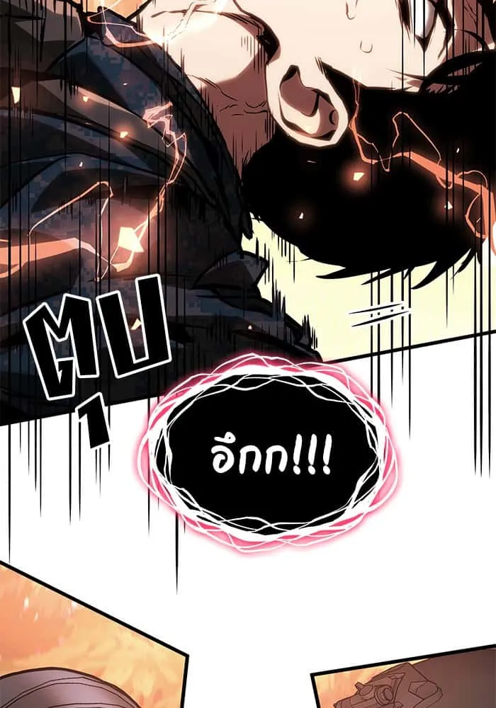 Kill the Dragon ตอนที่ 82 หน้า 17