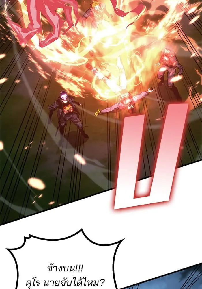 Kill the Dragon ตอนที่ 82 หน้า 22