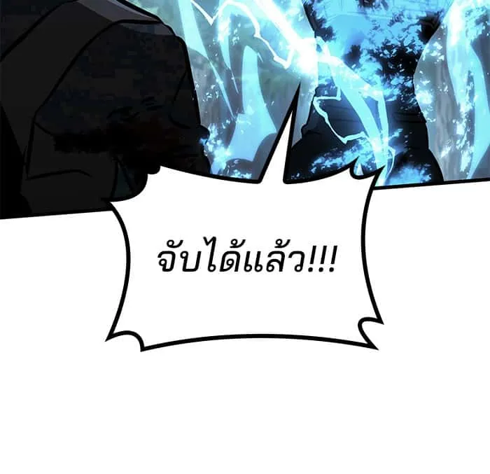 Kill the Dragon ตอนที่ 82 หน้า 30