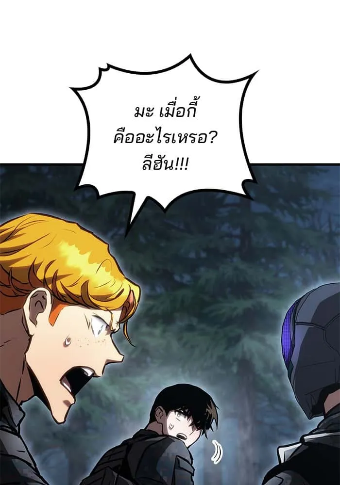 Kill the Dragon ตอนที่ 82 หน้า 52