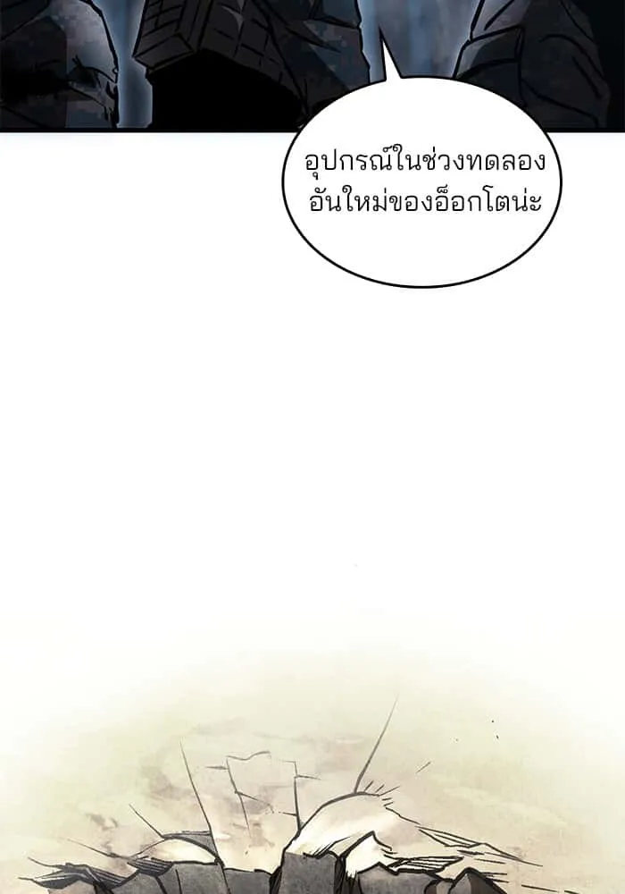 Kill the Dragon ตอนที่ 82 หน้า 53