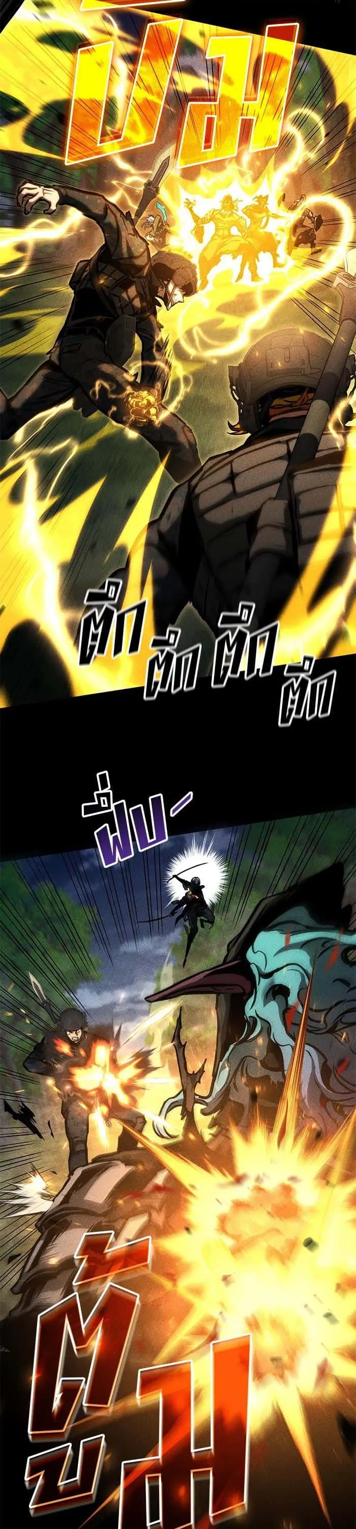 Kill the Dragon ตอนที่ 83 หน้า 10