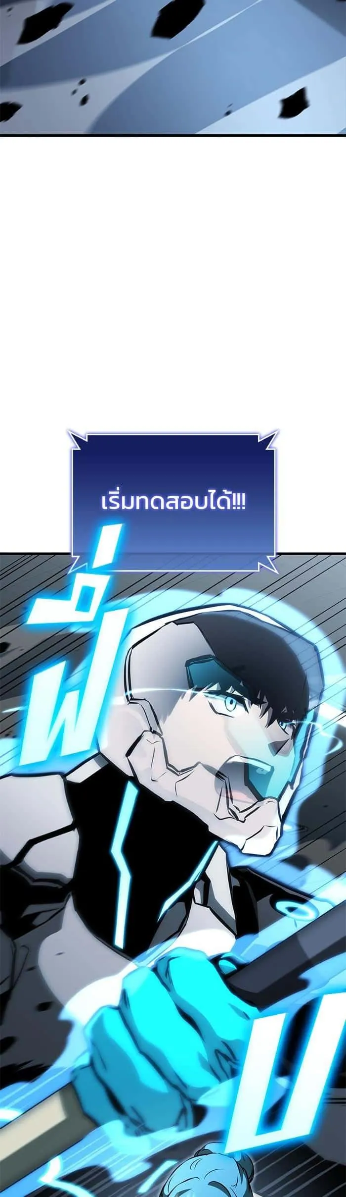 Kill the Dragon ตอนที่ 83 หน้า 28