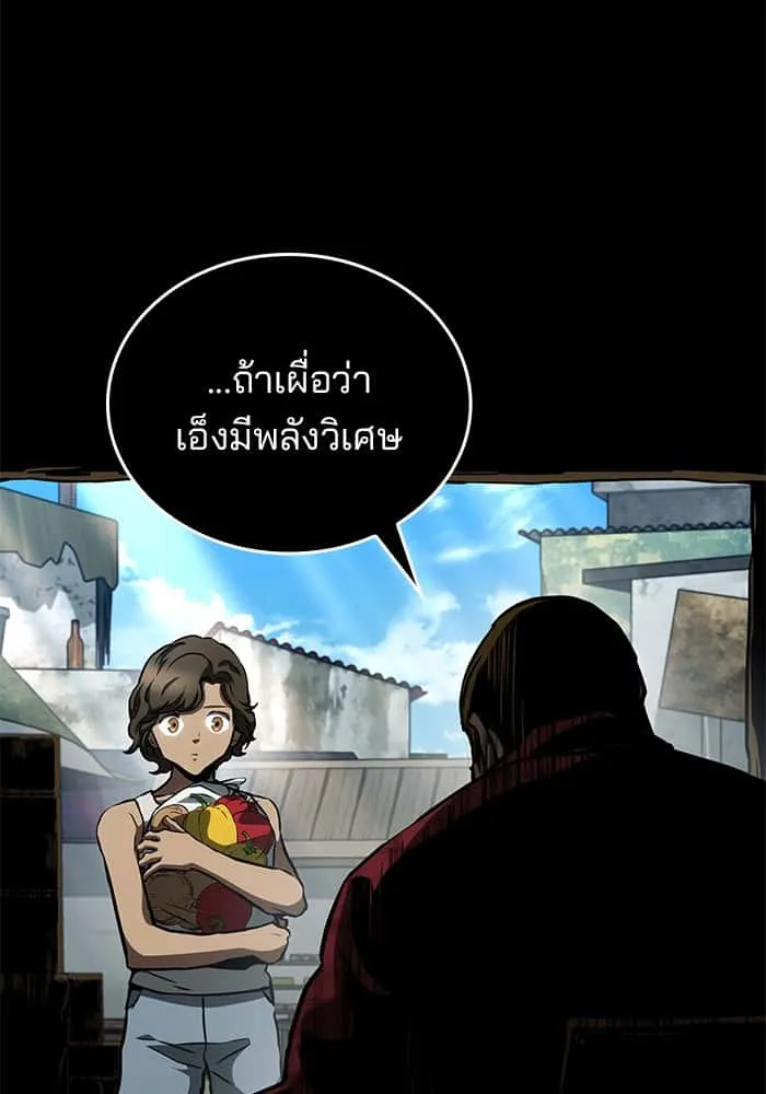 Kill the Dragon ตอนที่ 84 หน้า 107