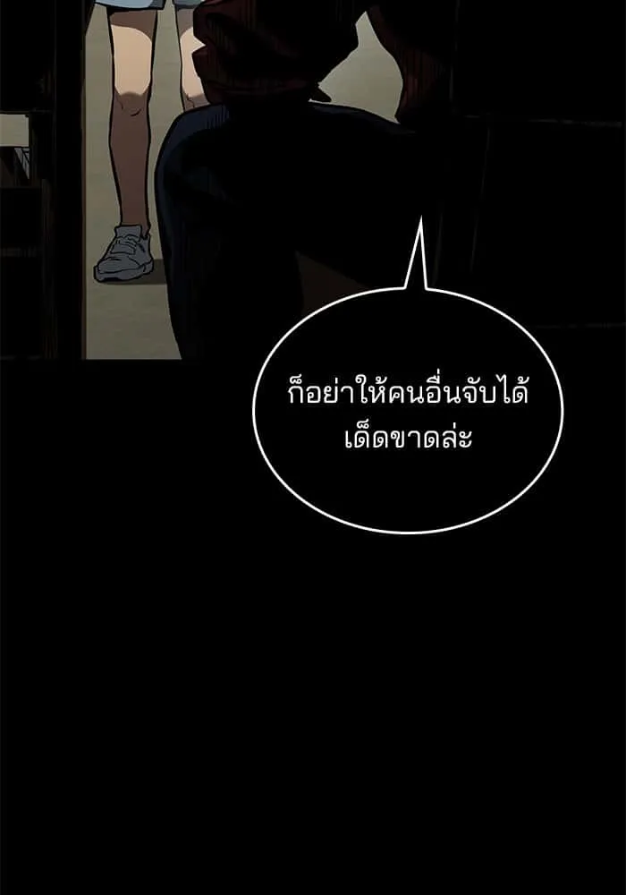 Kill the Dragon ตอนที่ 84 หน้า 108