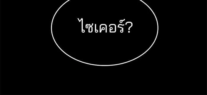 Kill the Dragon ตอนที่ 84 หน้า 29
