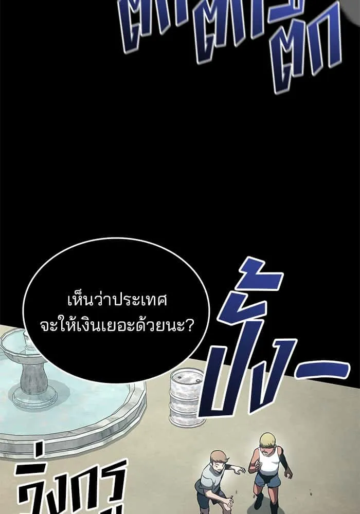 Kill the Dragon ตอนที่ 84 หน้า 32