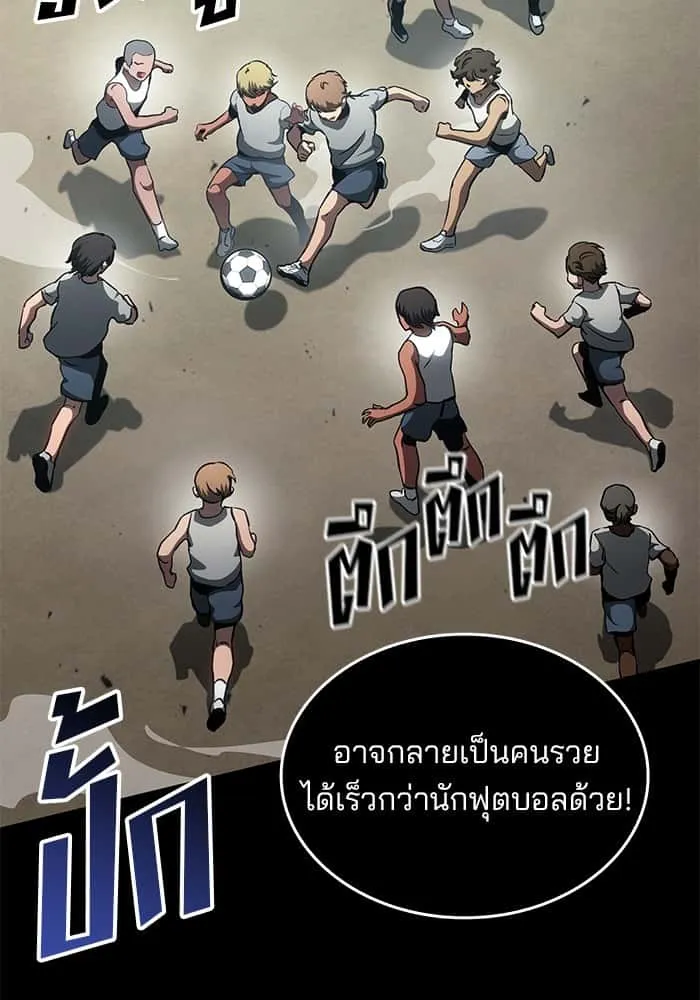 Kill the Dragon ตอนที่ 84 หน้า 33
