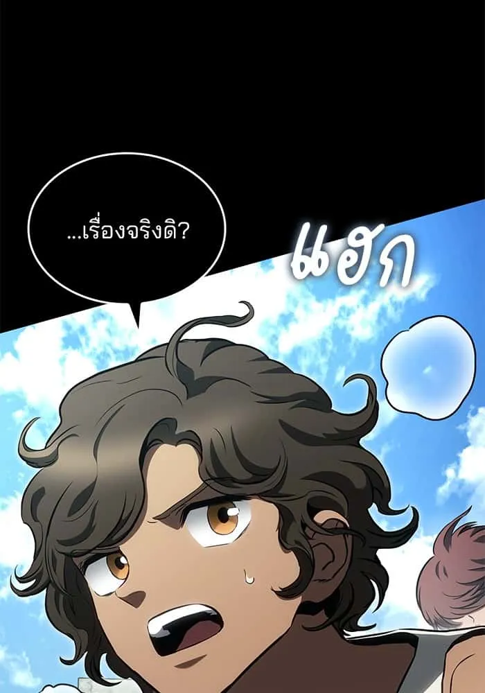 Kill the Dragon ตอนที่ 84 หน้า 34