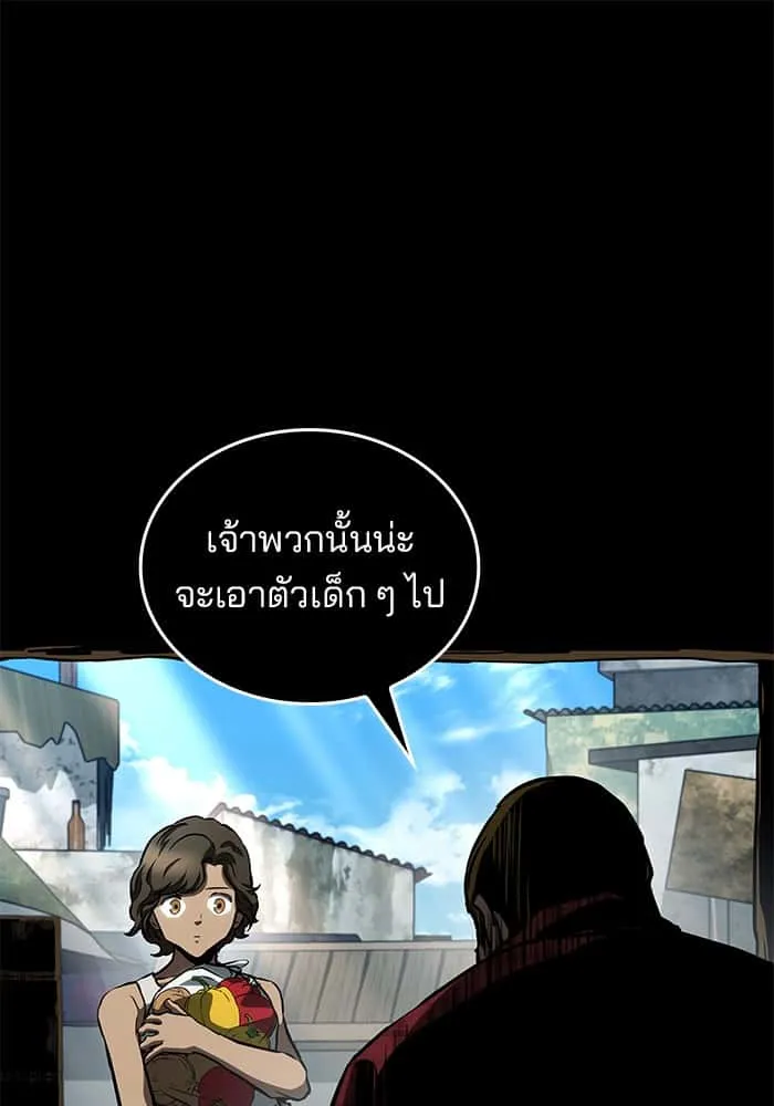 Kill the Dragon ตอนที่ 84 หน้า 39