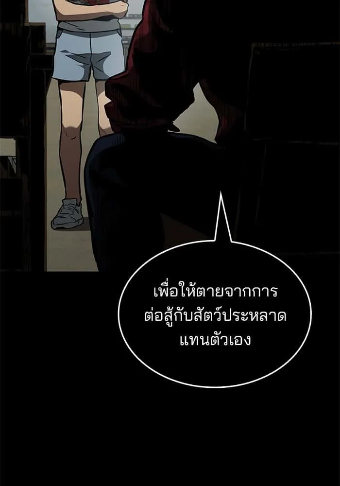 Kill the Dragon ตอนที่ 84 หน้า 40